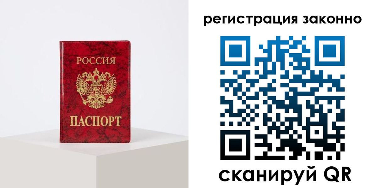 временная регистрация надежно в Смоленске
