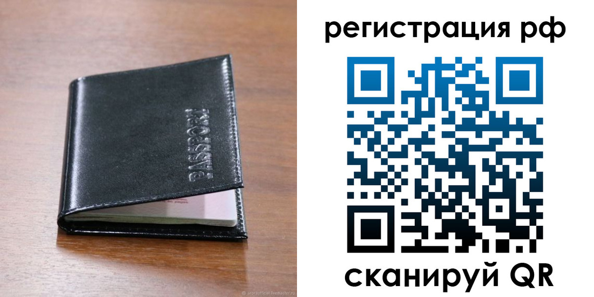 временная регистрация собственник в Смоленске