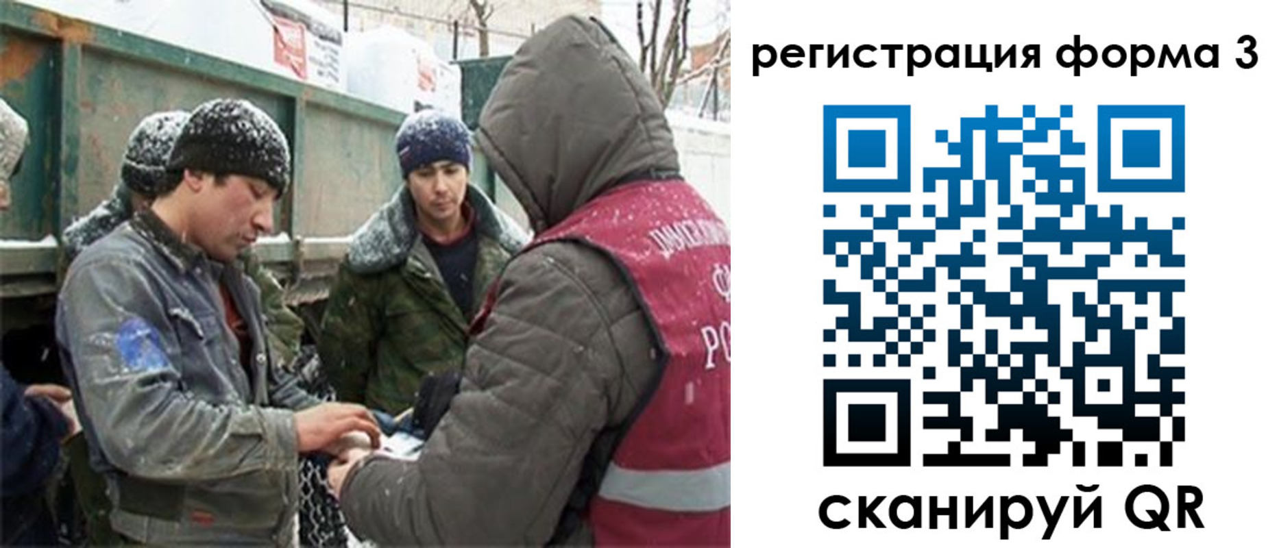 прописка для школы в Смоленске