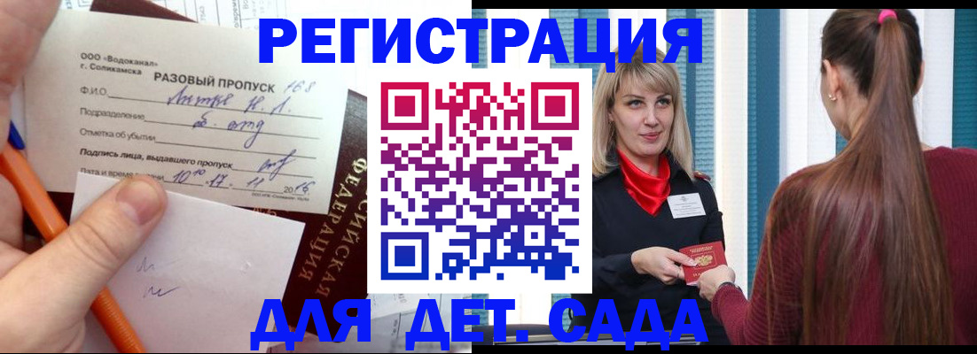 временная регистрация законно в Смоленске