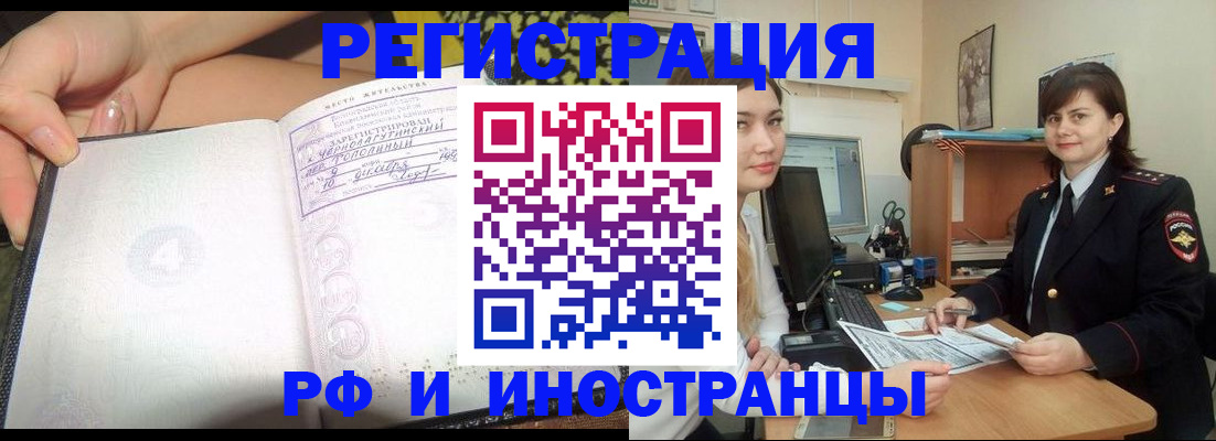 временная регистрация поиск в Смоленске