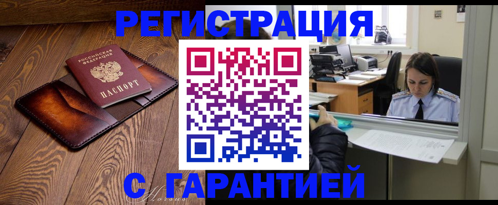 пропишу в квартире в Смоленске
