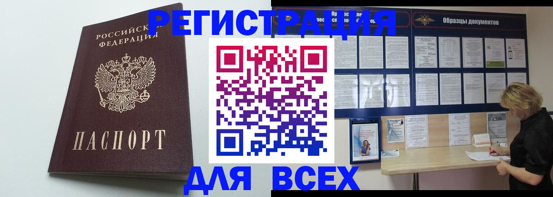 прописка иностранных граждан в Смоленске